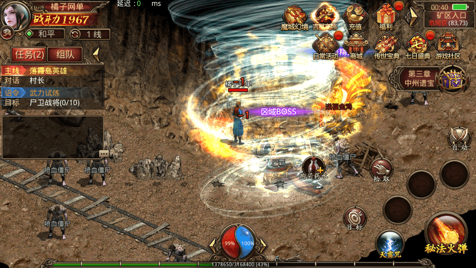 传世手游【魔城传世】最新整理单机一键即玩镜像端+Linux手工服务端+安卓苹果双端+GM授权后台+详细搭建教程