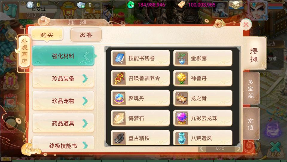 大话回合手游【天空西游之三界战歌完整修复版】9月最新整理Linux手工服务端+运营后台+安卓苹果双端+详细搭建教程+视频教程