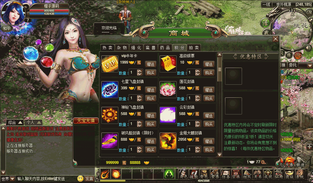 典藏网页游戏【洪荒神话】最新整理WIN系服务端+详细搭建教程