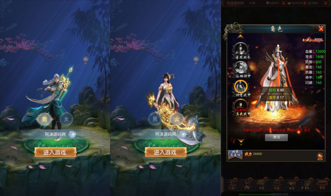 三网H5游戏【全民暗黑H5】11月最新整理Win一键服务端+GM授权后台+简易安卓客户端+详细搭建教程+视频教程