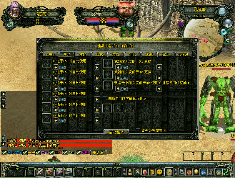 稀有怀旧端游【新魔界】最新整理WIN系服务端+PC客户端+详细搭建教程+GM命令