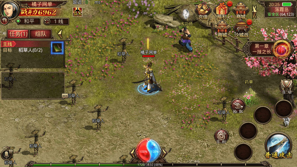 传世手游【华阴龙魂复古打金版】最新整理单机一键即玩镜像端+Linux手工服务端+安卓+GM授权后台+详细搭建教程