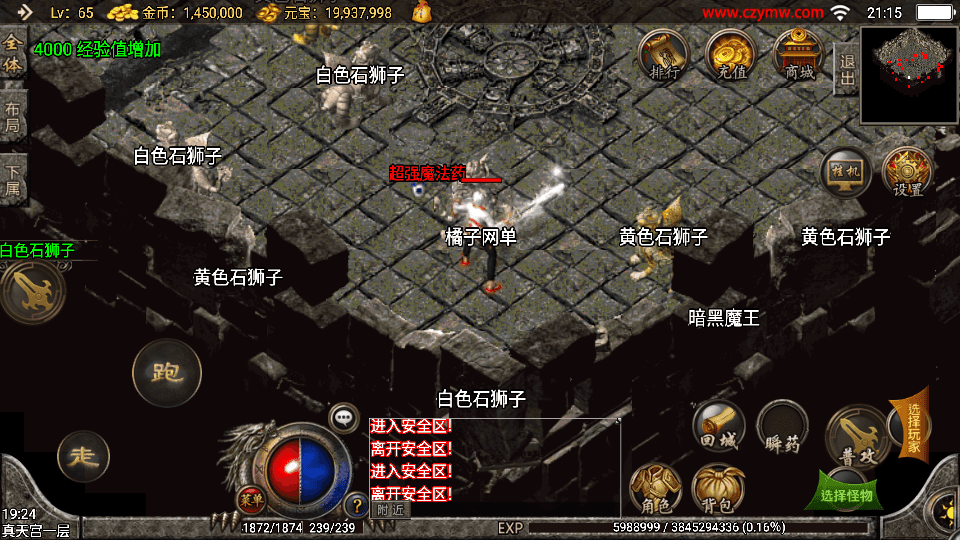 战神引擎传奇手游【精品沉默复古】最新整理WIN系特色服务端+安卓苹果双端+GM授权物品后台+详细搭建教程