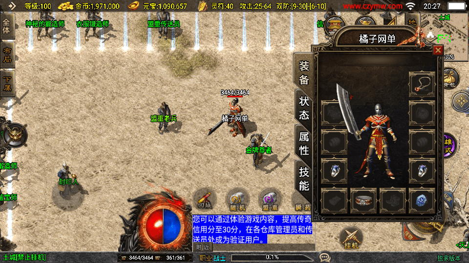 战神引擎传奇手游【1.85合击复古白猪3】最新整理WIN系特色服务端+安卓苹果双端+GM授权后台+详细搭建教程