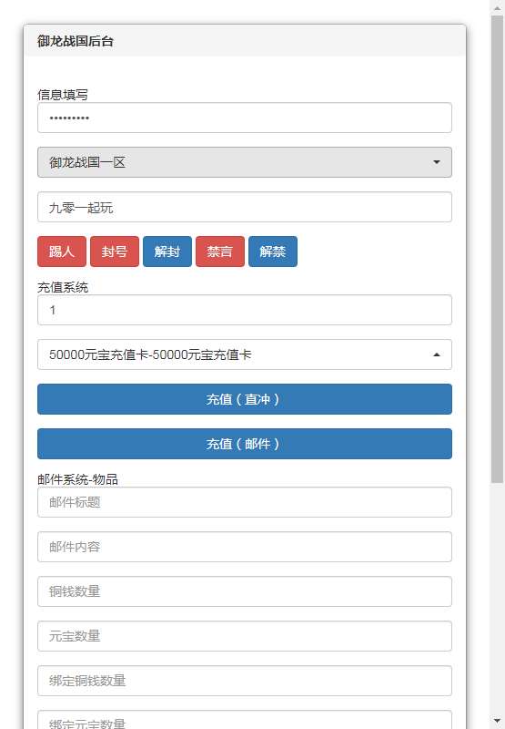 九州天下最新端 仙侠国战手游【九州天下】2023年整理单机一键既玩服务端(赠Linux手工服务端)+本地验证+多区+跨服+GM授权后台+运营后台+视频教程【站长亲测】