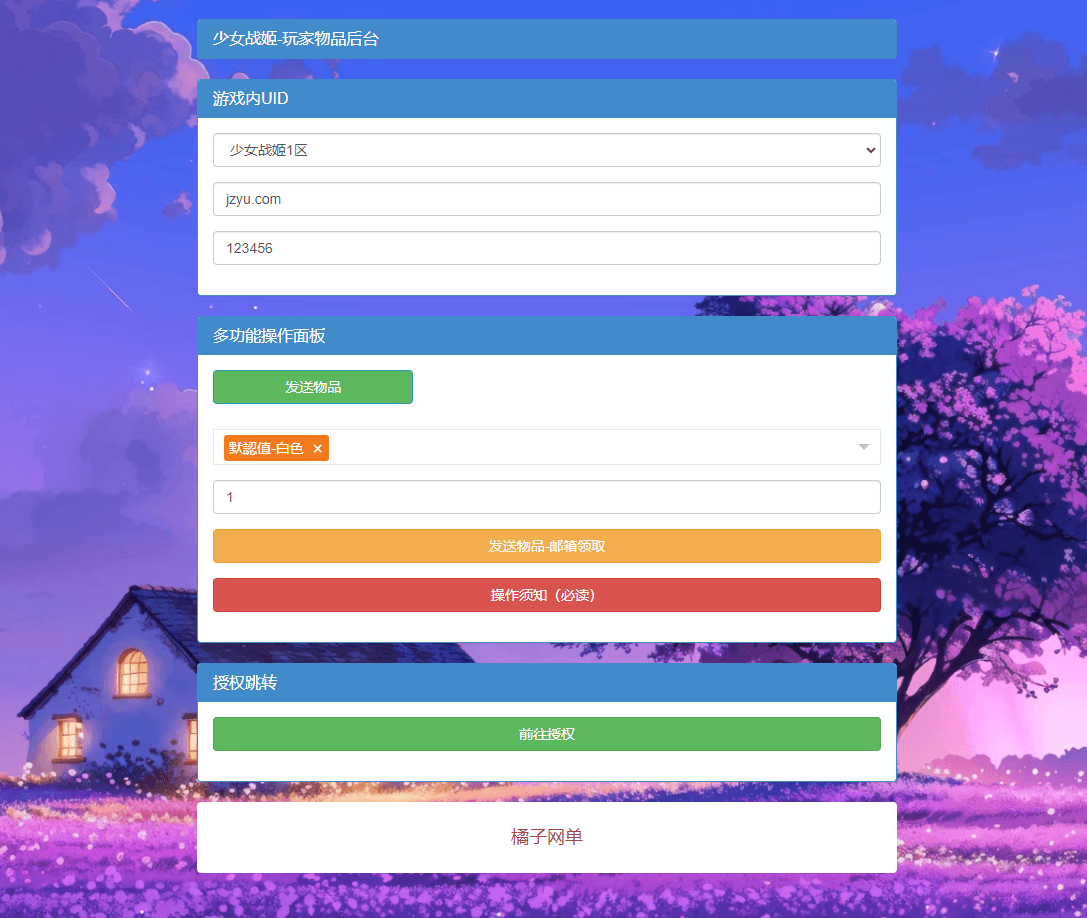 二次元卡牌回合手游【少女戰姬修复版】最新整理Linux手工服务端+运维后台+管理后台+GM授权后台+CDK账号授权后台+安卓+详细搭建教程+视频教程