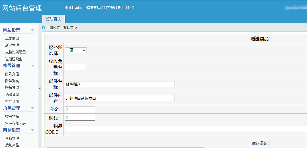 典藏精品页游【大闹天宫OL冰蛟端】最新整理单机一键即玩端+WIN系服务端+管理后台+详细搭建教程