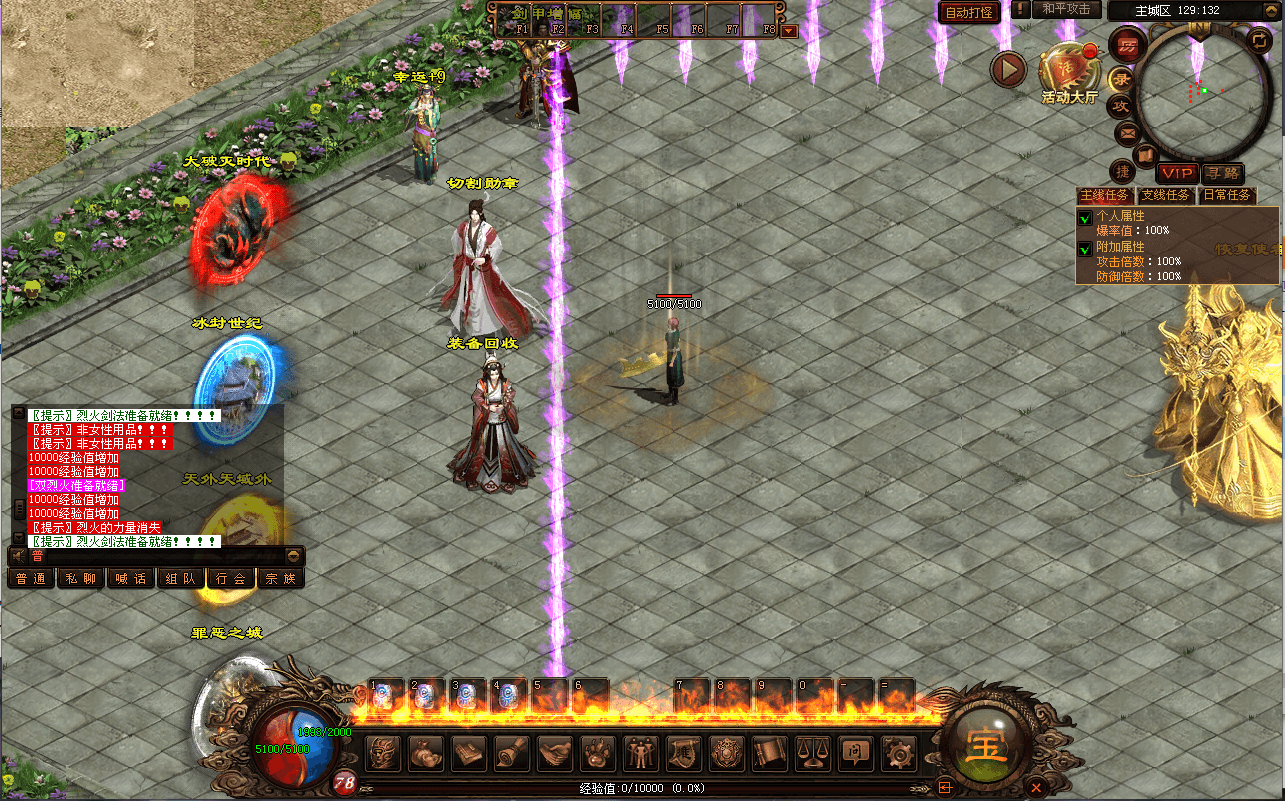 星河引擎传世端游【魔神传】最新整理Win系服务端+彩虹登陆器+客户端+详细搭建教程+视频教程