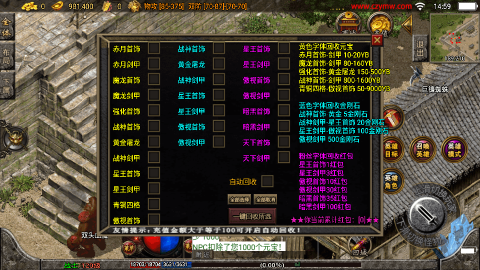 战神引擎传奇手游【魔临天下星王合击+4龍之第二版-白猪3.0】最新整理Win一键服务端+GM授权后台+安卓苹果双端+详细搭建教程