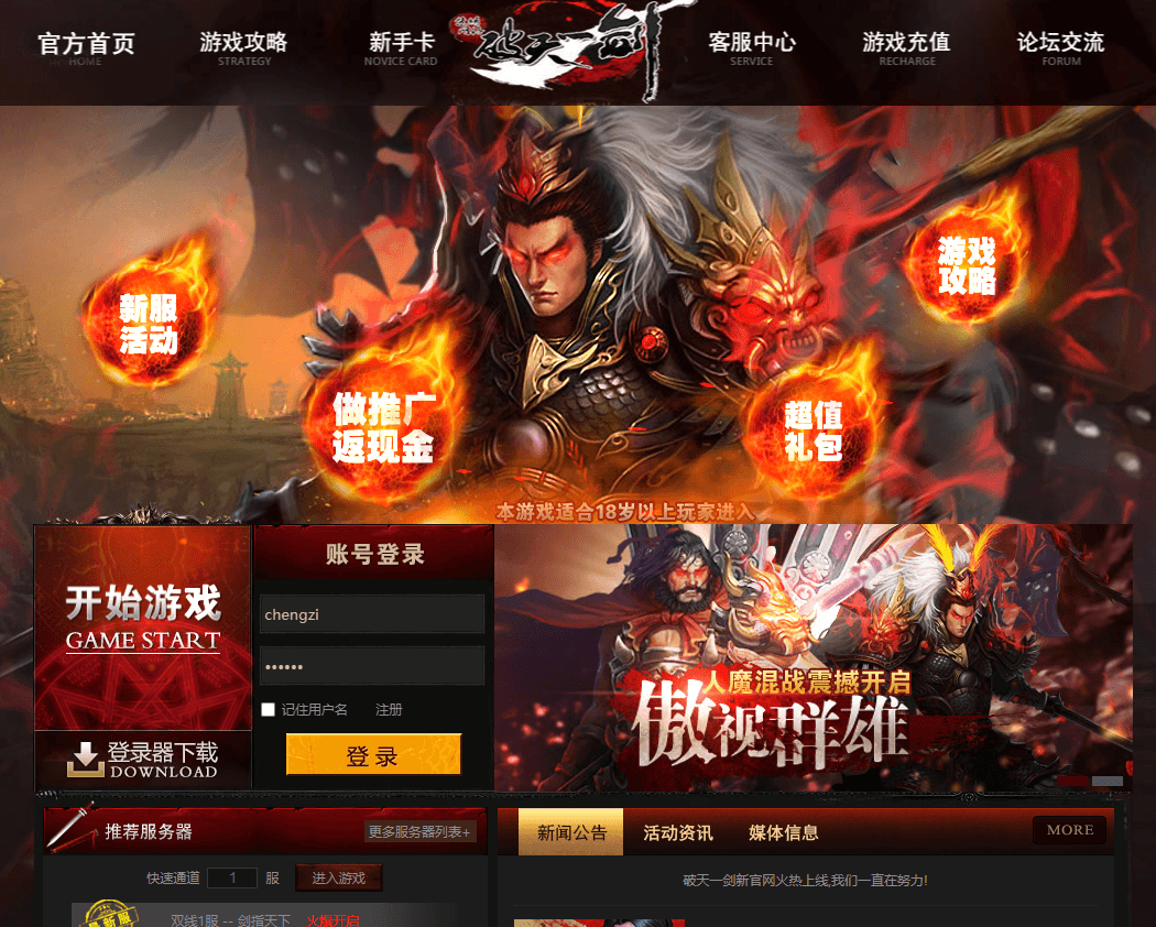 典藏修仙页游【破天一剑】最新整理WIN系服务端+GM工具+详细搭建教程+外网教程|七九网单