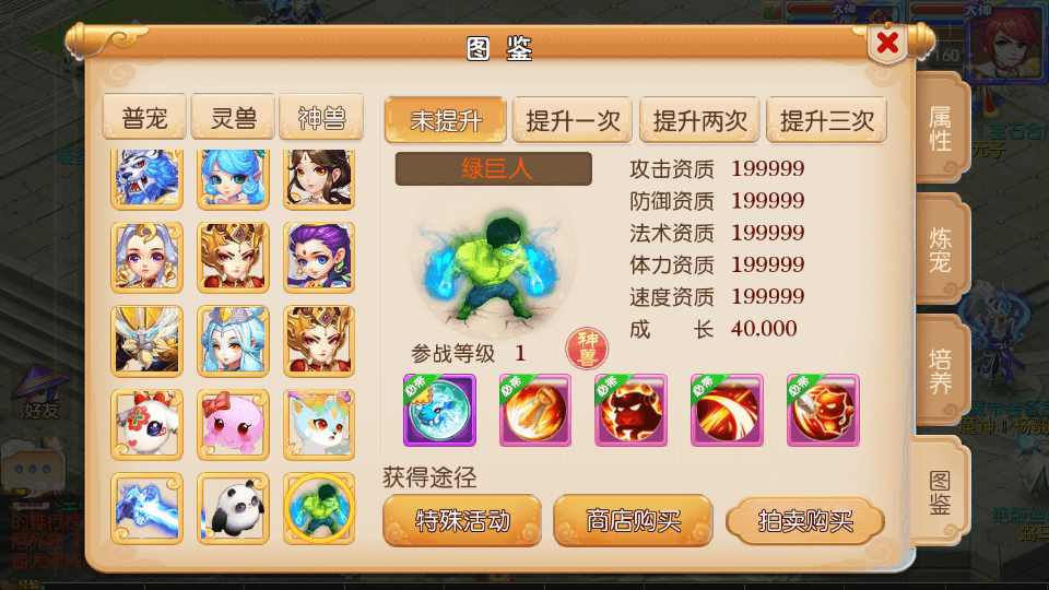 MT3换皮MH【盛世西游2】最新整理Linux手工服务端+安卓苹果双端+GM后台+详细搭建教程+全套源码+赞助攻略掉落说明