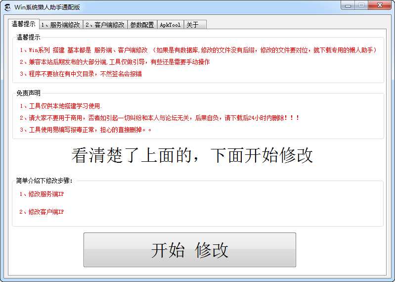 Win系统通用懒人助手 Win系懒人助手通配版|Win系统通用懒人助手+视频教程