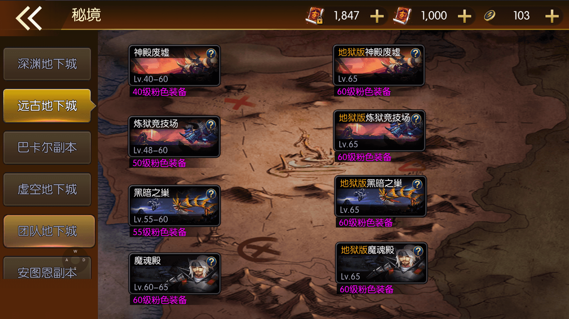 横版闯关手游【全明星之重返阿拉德定制版]】最新整理Linux手工服务端+WEB管理后台+GM授权后台+安卓+详细搭建教程