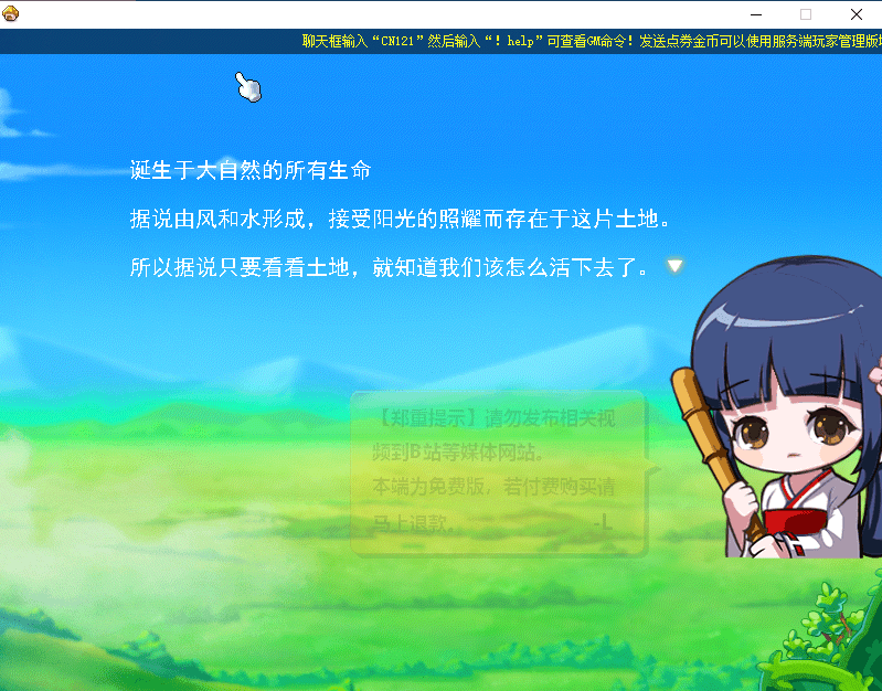 经典怀旧冒险端游【冒险岛186全民直播修复版】最新整理Win系服务端+PC客户端+详细搭建教程