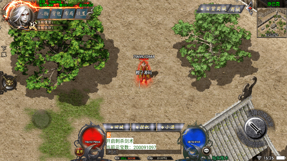 战神引擎传奇手游【完美沉默神域乾坤复古三职业-白猪3.0】最新整理Win系复古服务端+安卓苹果双端+GM授权物品后台+详细搭建教程