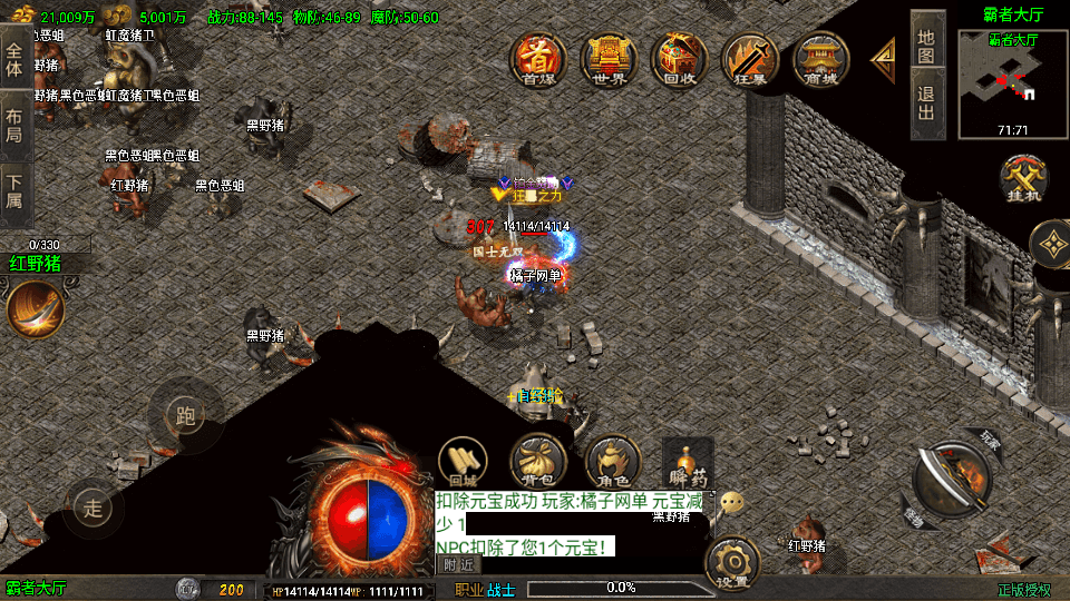 战神引擎传奇手游【龙行天下-白猪3】最新整理Win系特色服务端+安卓苹果双端+GM授权物品后台+详细搭建教程