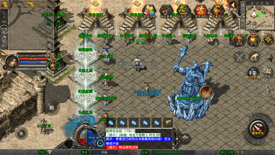 XO三端引擎传奇手游【1.80创世星王合击】最新整理Win系服务端+PC安卓苹果三端+加密工具+详细搭建教程