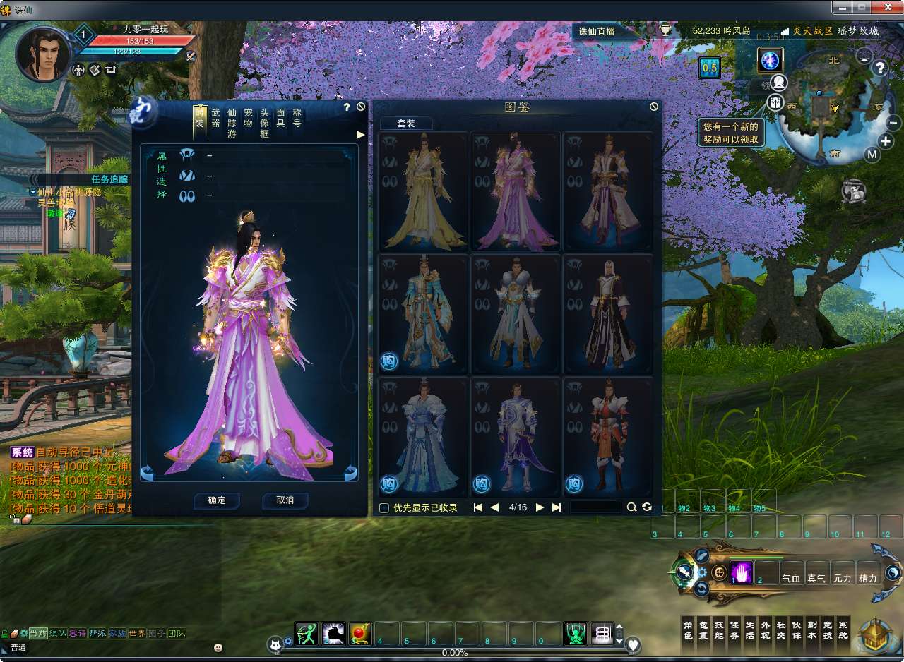 仙侠3D角色扮演端游【诛仙3之瑶梦故城】2024整理单机一键即玩镜像端+诛仙18职业V1792Linux手工服务端+GM工具+网页注册+教程【站长亲测】