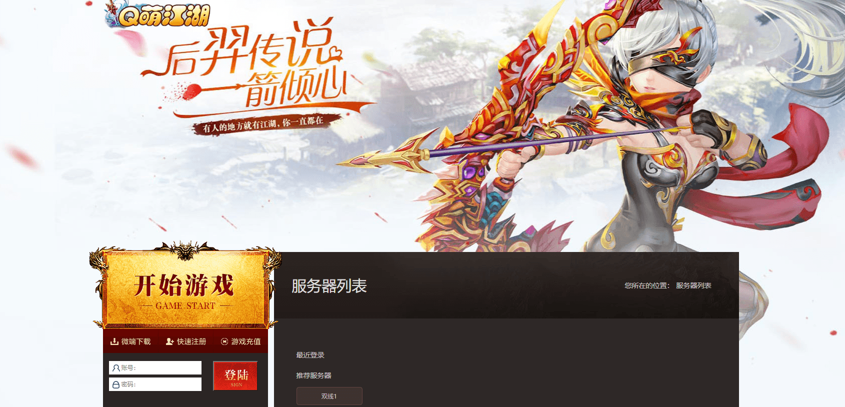 典藏精品神话三国页游【神魔诛天】最新整理WIN系服务端+详细外网教程+假人播报+货币修改教程|七九网单