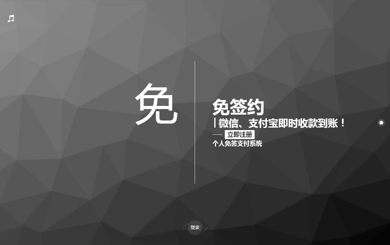 运营级个人免签支付源码 带有服务监控模块强大后台功能全面|七九网单