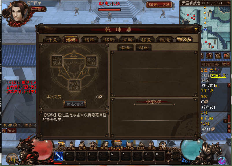 典藏2.5D端游【超神传】最新整理Win系服务端+PC客户端+元宝充值教程+详细搭建教程