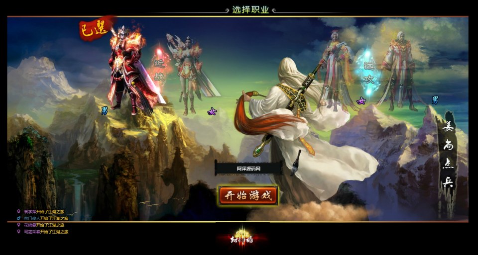 典藏武侠页游【刀剑2之论剑天下】12月最新整理Win一键服务端+GM工具+详细外网搭建教程