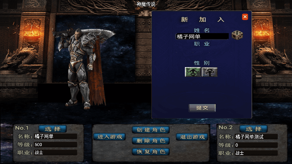 战神引擎传奇手游【新UI神魔传说三职业[白猪3.1]】最新整理Win系特色服务端+GM授权后台+安卓苹果双端+详细搭建教程