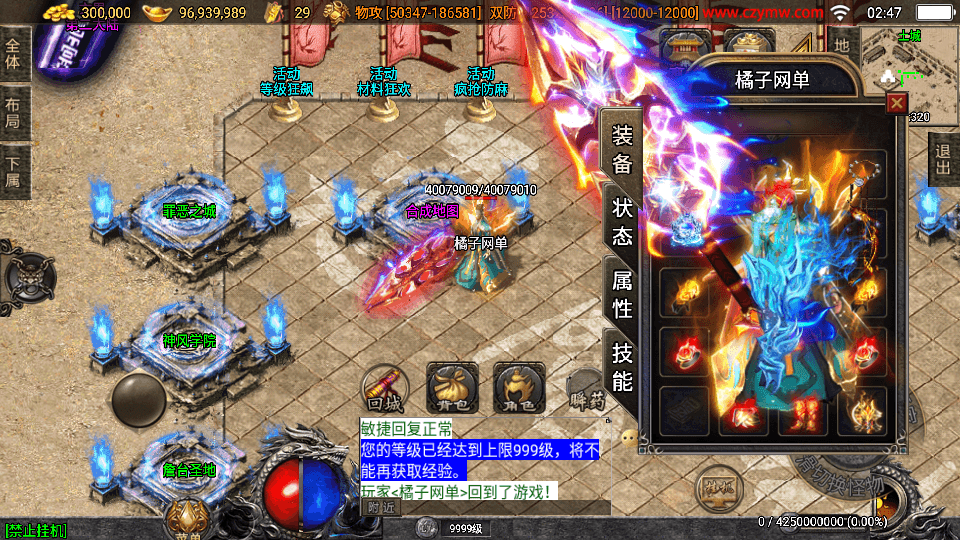 战神引擎传奇手游【神墓单职业七大陆】最新整理WIN系特色服务端+安卓苹果双端+GM授权物品后台+详细搭建教程