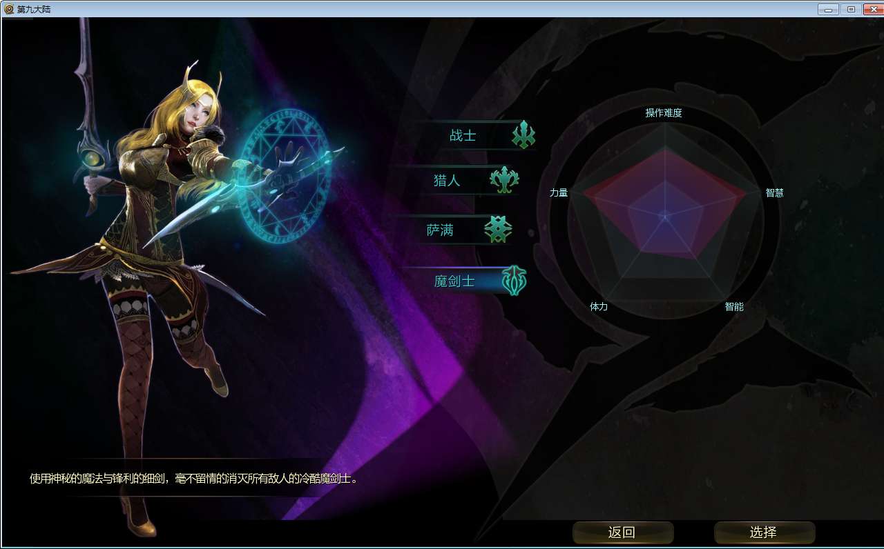 3D动作MMORPG端游【第九大陆】2025最新整理单机一键即玩镜像端+Win半手工服务端+网页注册+PC客户端+教程【站长亲测】