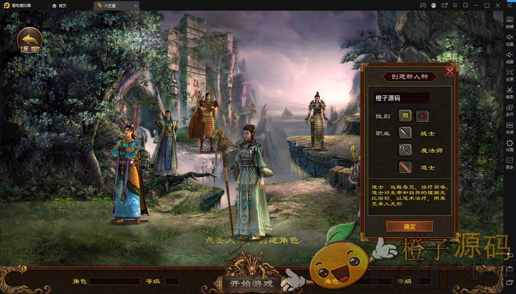 传世手游【六芒星传世】最新整理单机一键既玩服务端+Linux手工服务端+安卓苹果明文双端+GM授权后台+详细搭建教程