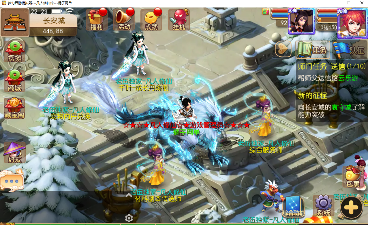 MT3换皮MH【凡人修仙传】最新整理单机一键即玩镜像端+Linux手工服务端+安卓苹果双端+GM后台+详细搭建教程+全套源码