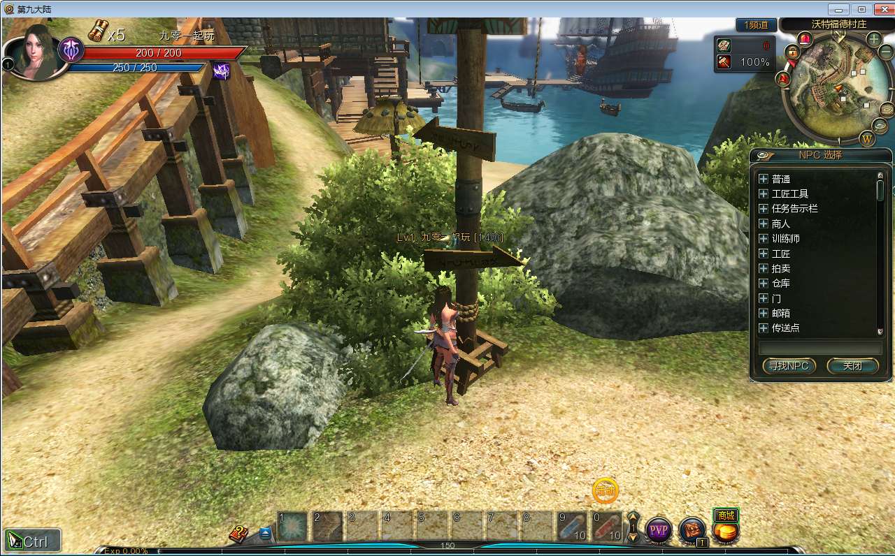 3D动作MMORPG端游【第九大陆】2025最新整理单机一键即玩镜像端+Win半手工服务端+网页注册+PC客户端+教程【站长亲测】