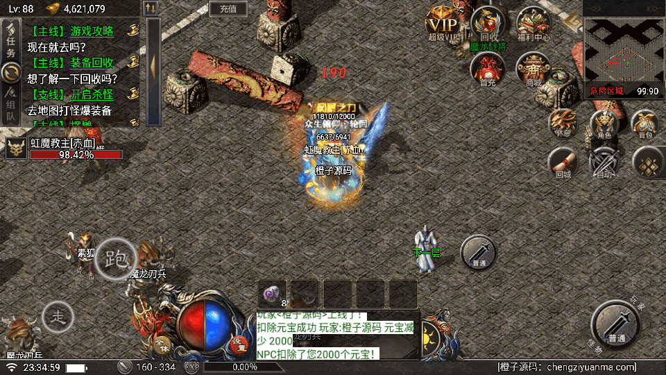 战神引擎传奇手游【天花板赤血火龙第二季单职业免授权版】最新整理WIN系特色服务端+安卓苹果双端+GM授权后台+详细搭建教程