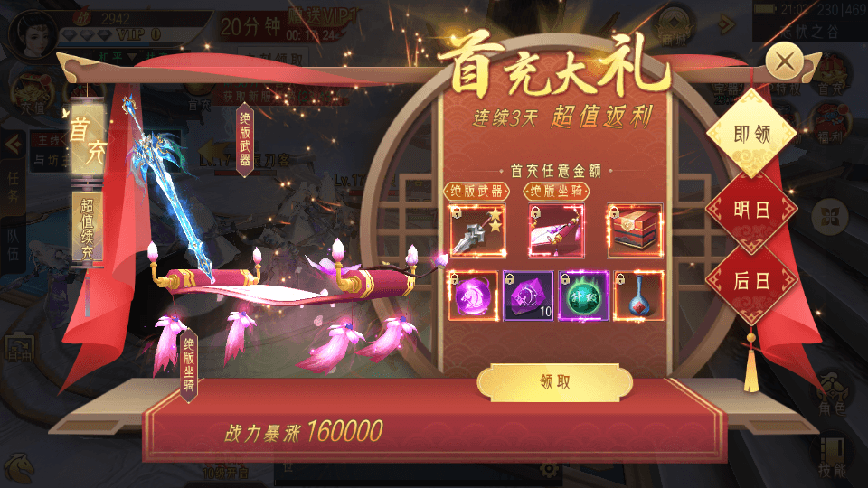 3D精品仙侠手游【逆见苍穹2/仙剑/剑舞乾坤】最新整理WIN系服务端+安卓+GM授权后台+详细搭建教程