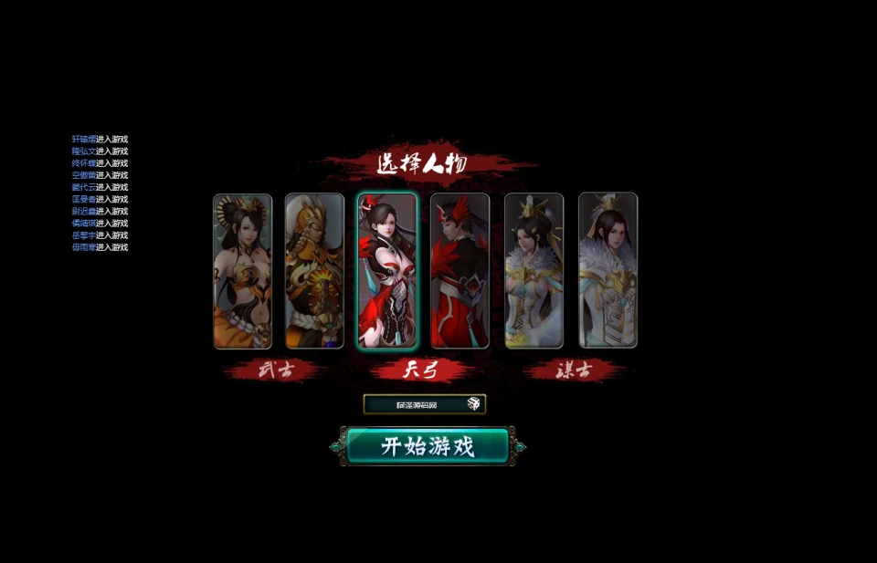 经典国战页游【王朝霸业轩辕紫装版】12月最新整理Win一键服务端+GM工具+详细外网搭建教程