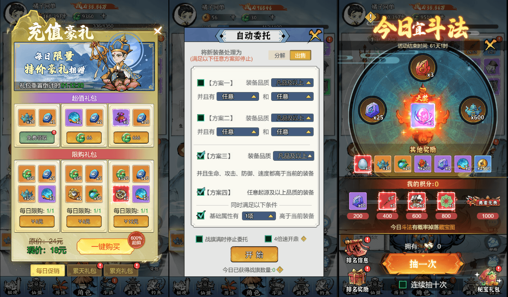 三网H5仙侠开箱游戏【忆游十三道代金券内购版】最新整理一键即玩镜像端+Linux手工服务端+管理后台+安卓客户端+CDK授权后台+魔改教程+详细搭建教程+视频教程