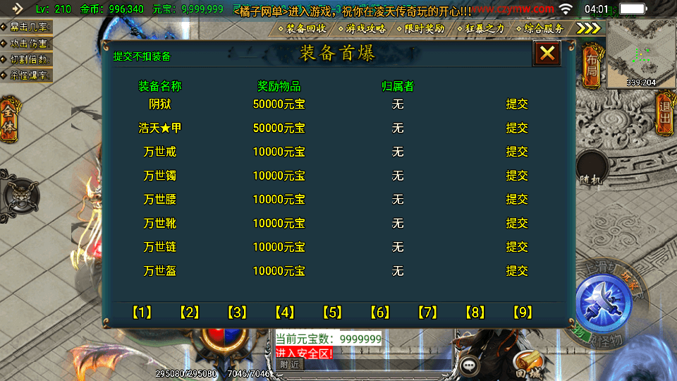 战神引擎传奇手游【凌天传说血染修罗单职业】最新整理WIN系特色服务端+安卓苹果双端+GM后台+详细搭建教程