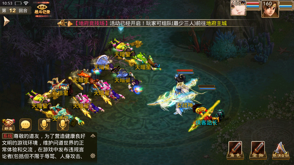 图片[11]-经典回合手游【天眼微变】最新整理WIN系特色服务端+安卓苹果双端+搭建教程-侠隐阁源码