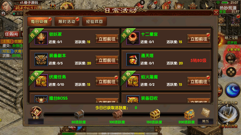 幽冥换皮传世手游【九龙传世第二季元神定制版】最新整理WIN系一键即玩服务端+安卓苹果双端+微端+GM后台+详细搭建教程