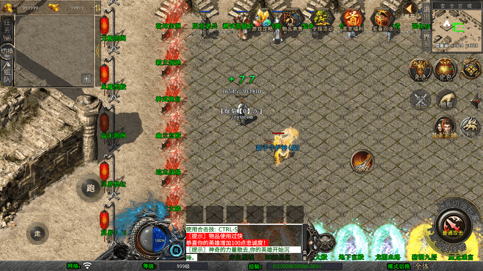 XO三端引擎传奇手游【1.80玲珑星王大极品合击】最新整理Win系服务端+PC安卓苹果三端+加密工具+详细搭建教程