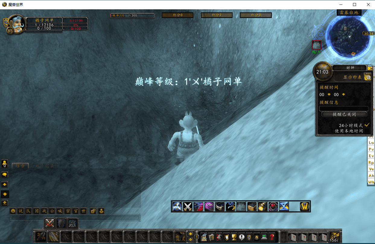 典藏怀旧端游【魔兽世界335降维时运第三季】最新整理Win一键服务端+网页注册+PC客户端+详细搭建教程