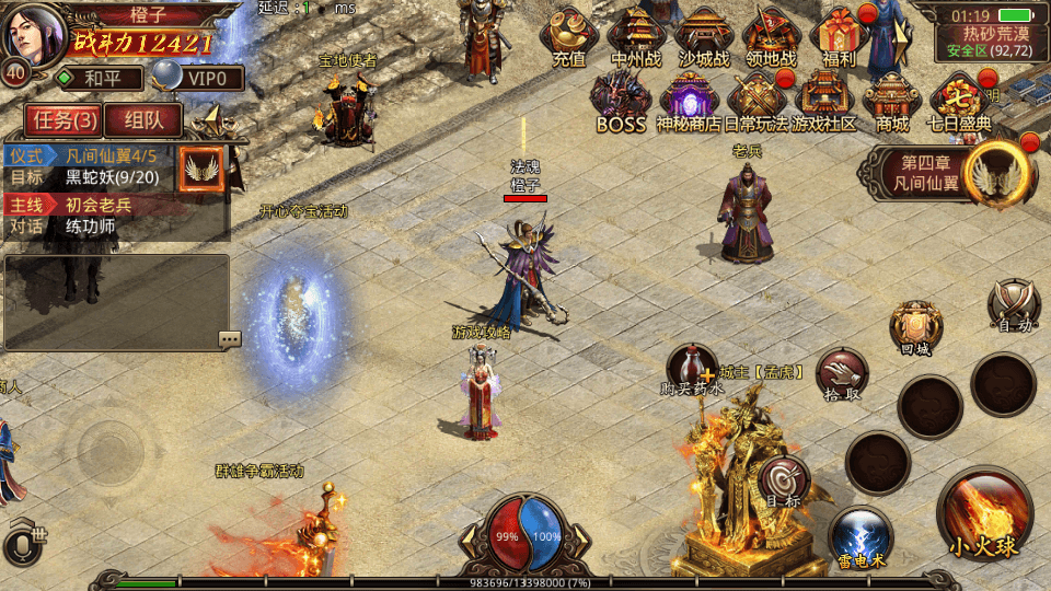 传世手游【一刀传世】最新整理Linux手工服务端+安卓苹果双端+GM授权后台+详细搭建教程