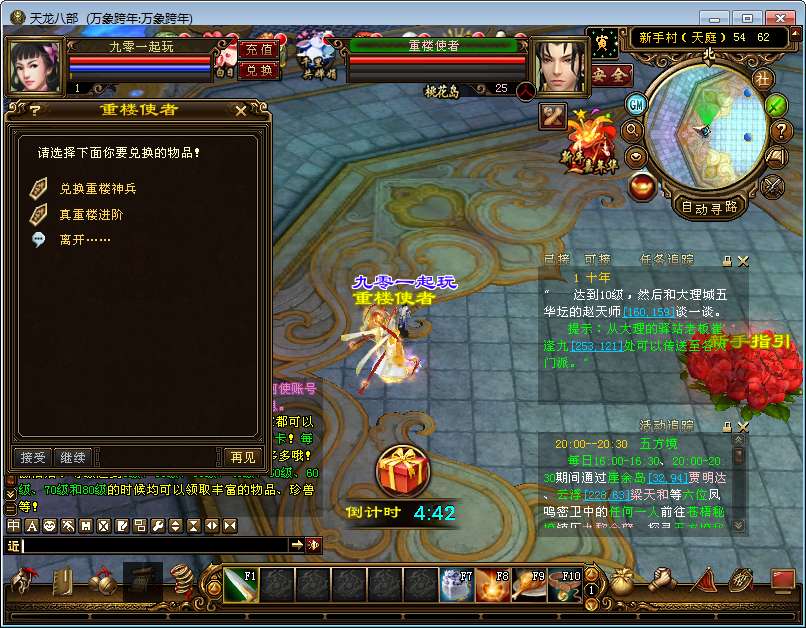 典藏怀旧端游【天龙八部之万象跨年】2024整理单机一键即玩镜像端+Linux本地学习手工端+GM工具【站长亲测】