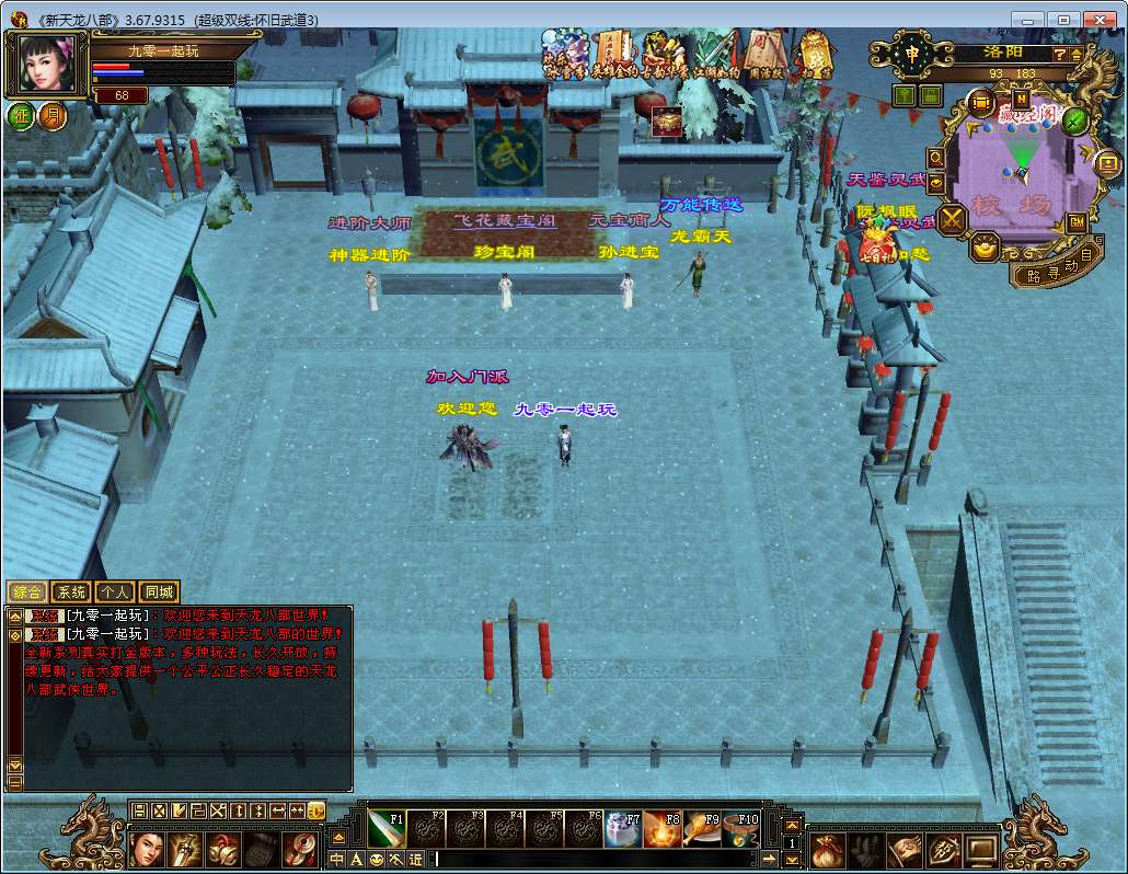 典藏怀旧端游【天龙八部之怀旧武道3新雕纹】2025整理单机一键即玩镜像端+Linux本地学习手工端+GM工具【站长亲测】