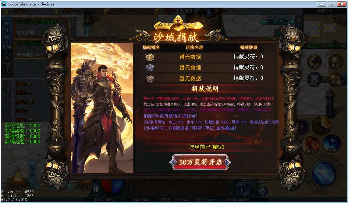 白日门耀光冰雪全套源码(客户端源码+服务端源码+GS源码+工具源码+本地测试端)