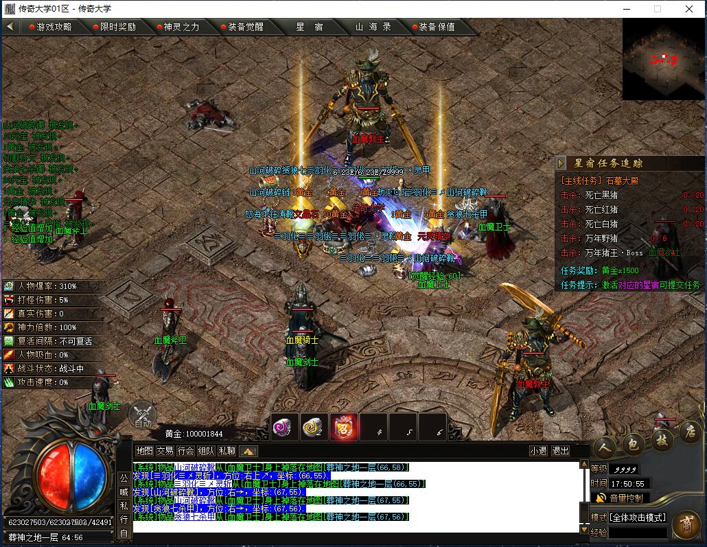 神灵之劫专属单职业传奇服务端版本【新Gom引擎】插图22