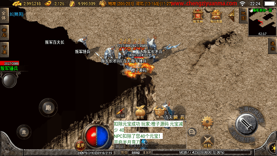 战神引擎传奇手游【起源雷霆白猪3免授权】最新整理Win系复古服务端+安卓苹果双端+GM授权后台+详细搭建教程