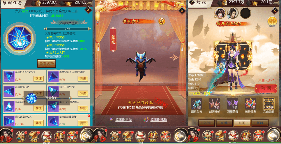 三网H5仙侠游戏【完美仙界H5】最新整理Win系一键即玩服务端+GM授权后台+详细搭建教程