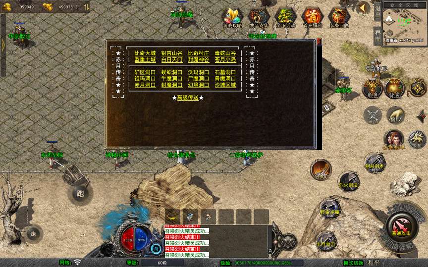 XO三端引擎传奇手游【1.76赤月豪门特色小极品版】2025整理复古服务端+蛮荒圣地+远古长廊+神秘庄园【站长亲测】