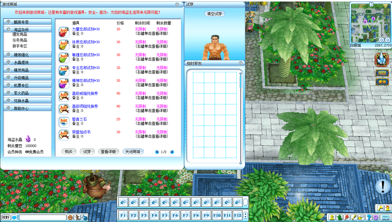 3DQ萌MMORPG端游【海盗王OL新春贺岁版】最新整理单机一键即玩服务端+WIN系半手工服务端+PC客户端+GM指令+详细搭建教程+视频教程